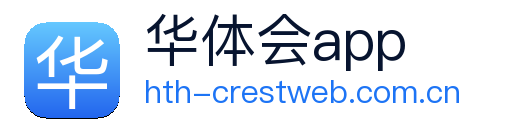 华体会体育APP logo